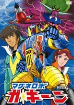 Poster for Magnet Robot Gakeen