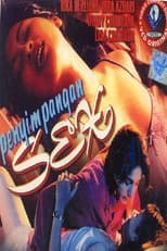 Poster for Sex Perversion
