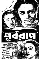 Poster for Purbarag