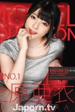 Poster for Encore Vol.50 MODEL COLLECTION : Ai Uehara