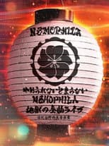 Poster for NEMOPHILA - I can't stop, I can't stop, NEMOPHILA Hell's complete live performance