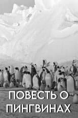 Poster for Tale of the Penguins