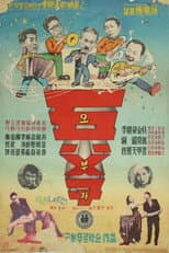 Poster for Father and Sons
