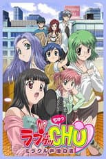 Poster for Love Get Chu: Miracle Seiyuu Hakusho