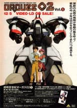 Poster for Super Dimension Century Orguss 02