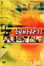 Poster for Sunflower