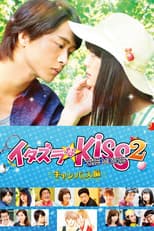 Poster for Mischievous Kiss the Movie: Campus