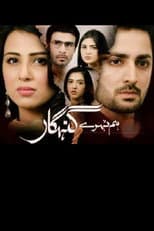 Poster for Hum Tehray Gunahgaar