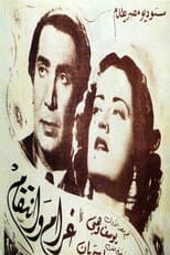 Poster for Passion and Revenge