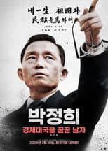 Poster for Park Chung-hee: A Man Who Dreamed of an Economic Powerhouse