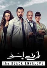 Poster for The Black Envelope