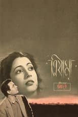 Poster for Trijama