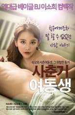Poster for Teenage Little Sister