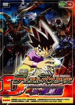 Poster for Duel Masters: Curse of the Death Phoenix