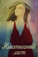 Poster for The Unwritten Letter