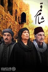 Poster for Qamar Sham