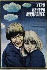 Poster for The Morning is Wiser Than Evening