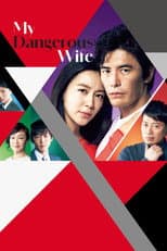 Poster for My Dangerous Wife