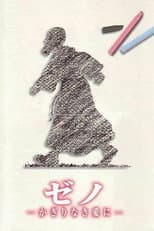 Poster for Zeno: Unlimited Love