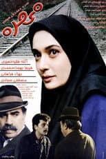 Poster for Bead
