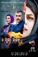Poster for Burning