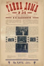 Poster for The Secret of House No. 5