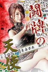 Poster for Angel of Mahjong