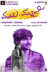 Poster for Manasu Malligey