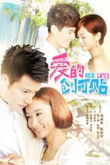 Poster for Our Love