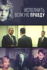 Poster for To Bring Out All the Truth