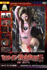 Poster for Heroine Cruelty Story II