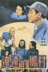 Poster for A Remote Village