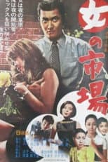 Poster for Ginza Poacher