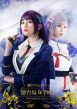 Poster for Assault Lily: Odaiba Girls School -The Singular Ability-