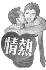 Poster for Burning Passion