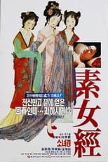Poster for The Maiden Scriptures