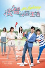 Poster for Youngsters on Fire