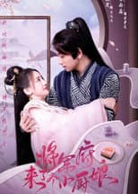 Poster for The Little Wife of the General