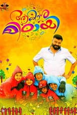 Poster for Aakasha Mittayee