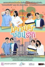Poster for Mahanakhon Son Rak