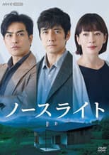 Poster for North Light