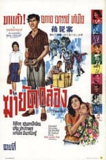 Poster for The Box Murder