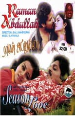 Poster for Raman Abdullah
