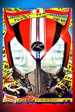 Poster for Kamen Rider Drive: Type: Televi-Kun - Hunter & Monster! Chase the Mystery of the Super Thief!
