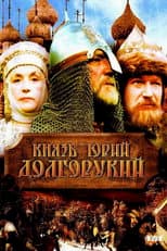 Poster for Prince Yuri Dolgoruky