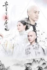 Poster for Chronicle of Life