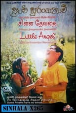 Poster for Little Angel