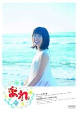 Poster for Mare