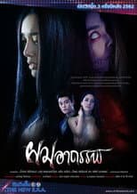 Poster for Haunted Hair