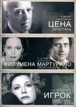 Poster for Pier